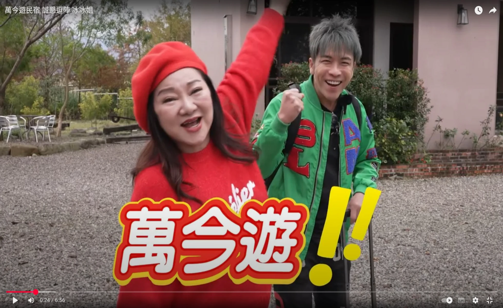 冰冰姐的《誠懇逗陣》熱情推薦